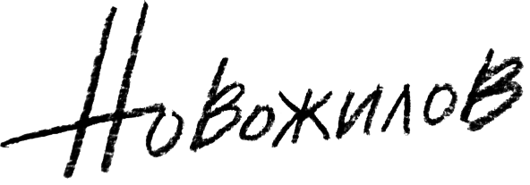 novo podpis 590 shadow